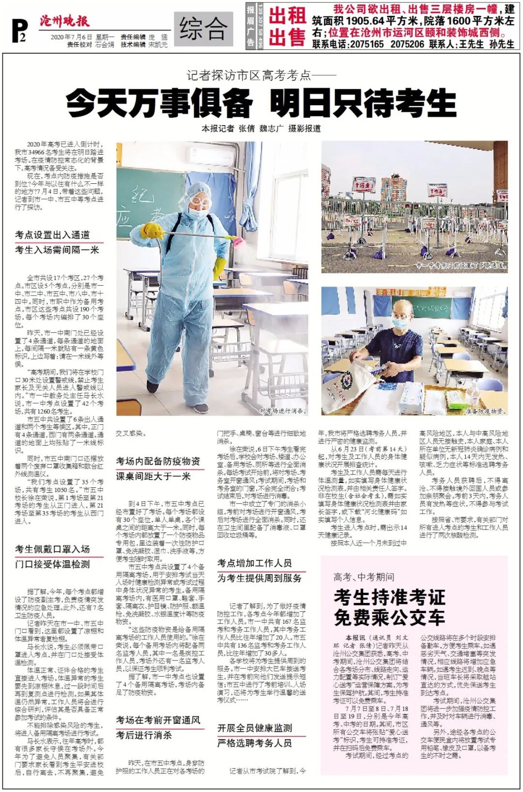 全球关注下的非典最新资讯与观点分析