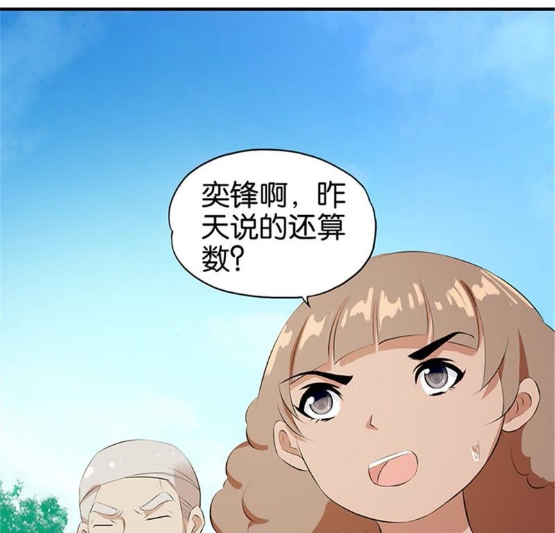 桃运小村医秦不二，最新传奇篇章