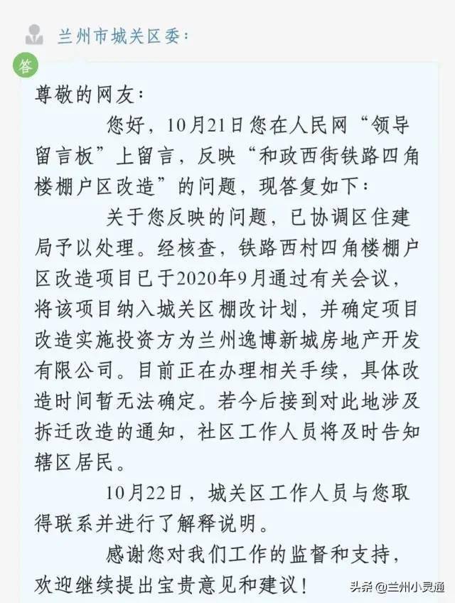 兰州二热搬迁最新动态揭晓