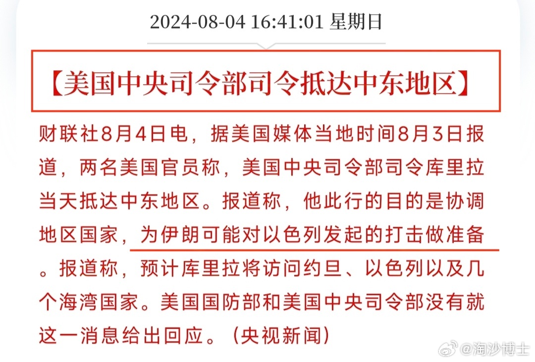 最新中东资讯，变化中的中东与我们的成长之路