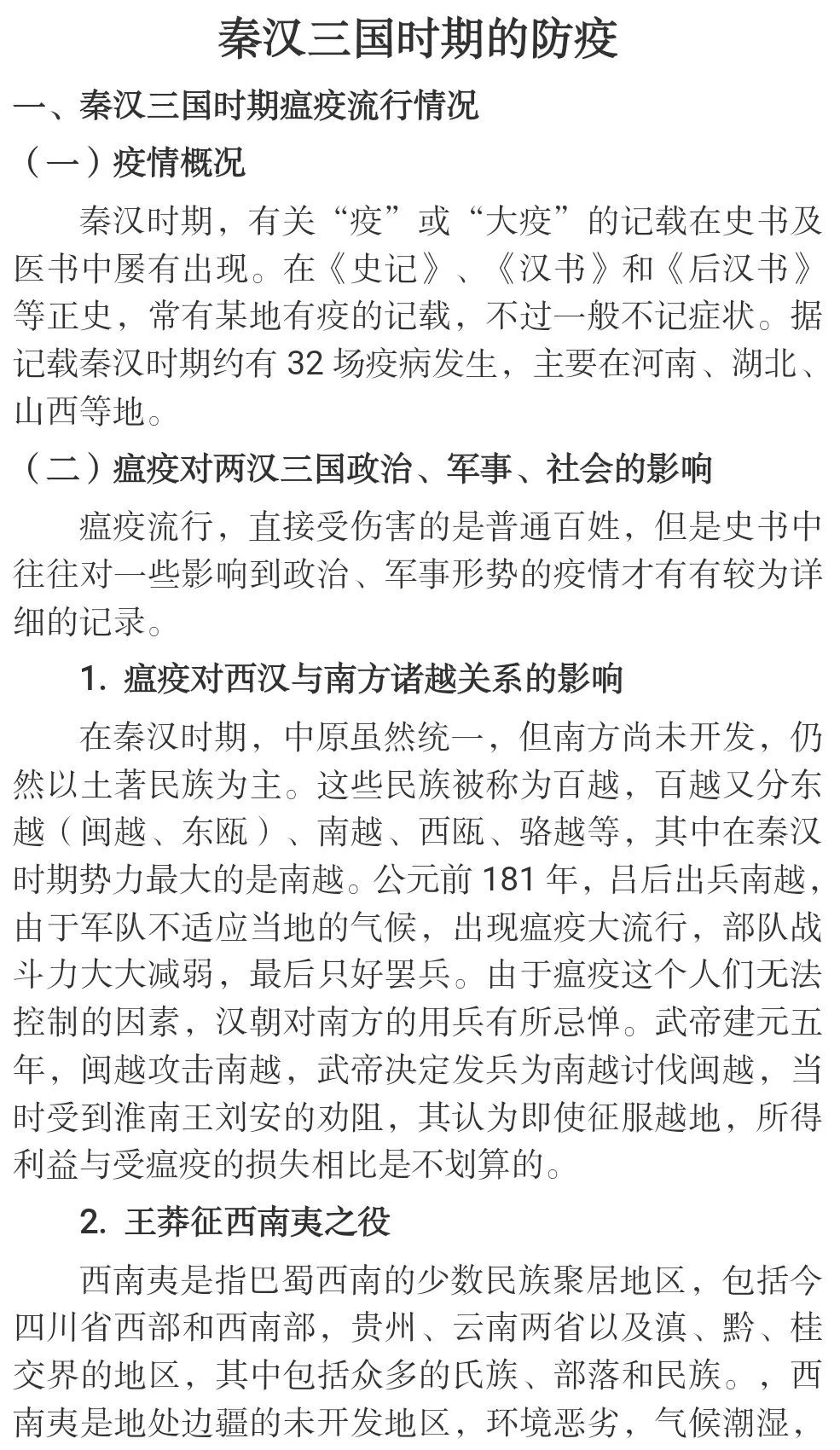 秦国最新疫情状况更新