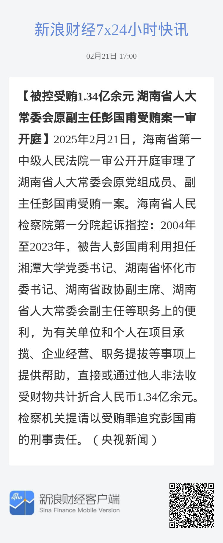 湖南最新案情下的温馨日常，爱与陪伴的力量