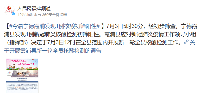霞浦肺炎最新动态与深度分析，最新情况及案例解读