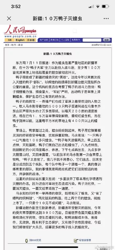 蝗灾最新动态，绿色旅行寻找内心平静之旅