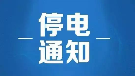 辽阳最新停电情况，挑战与成长的力量并存的考验