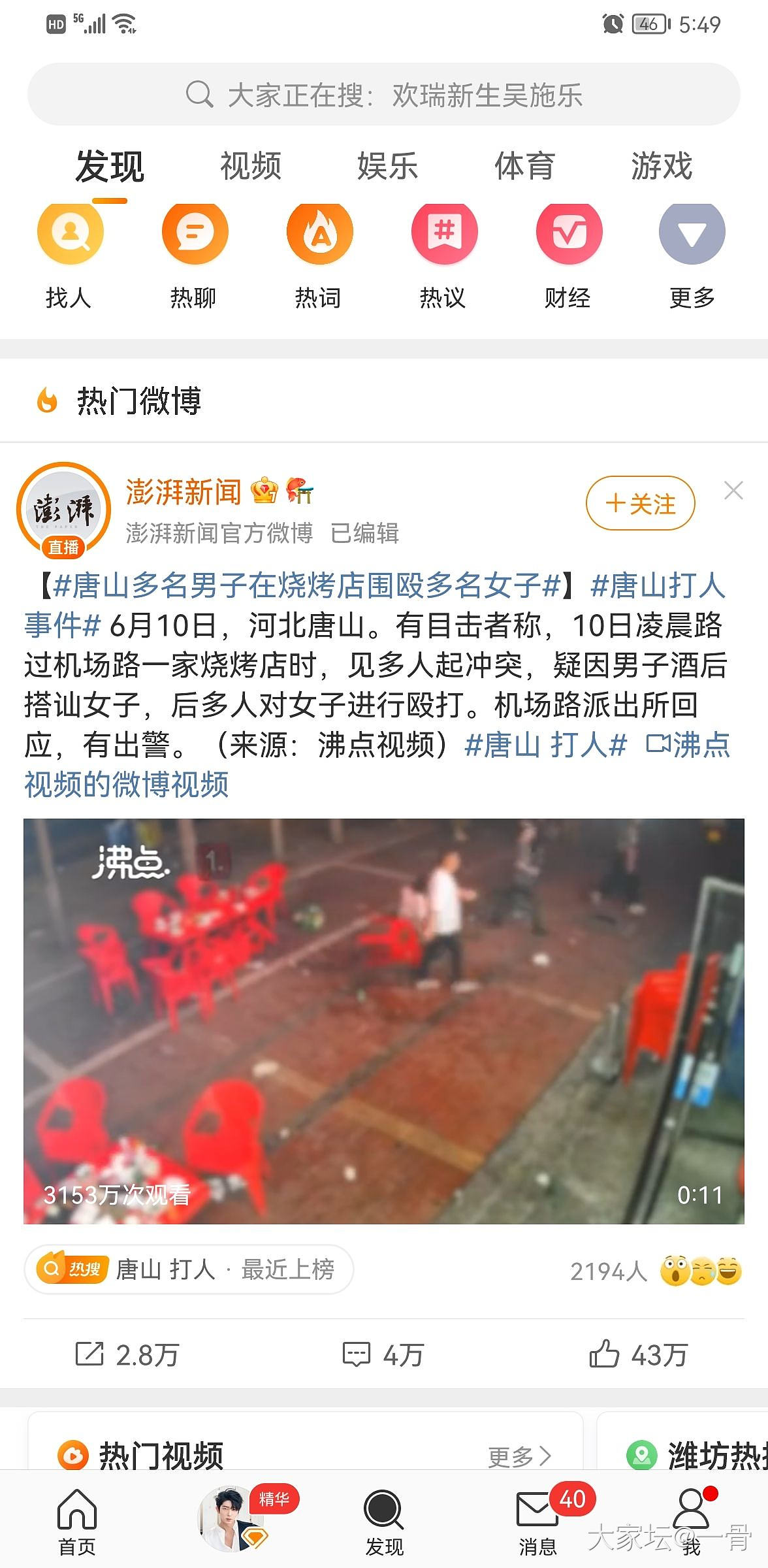 唐山扫黄最新行动，科技革新重塑生活体验