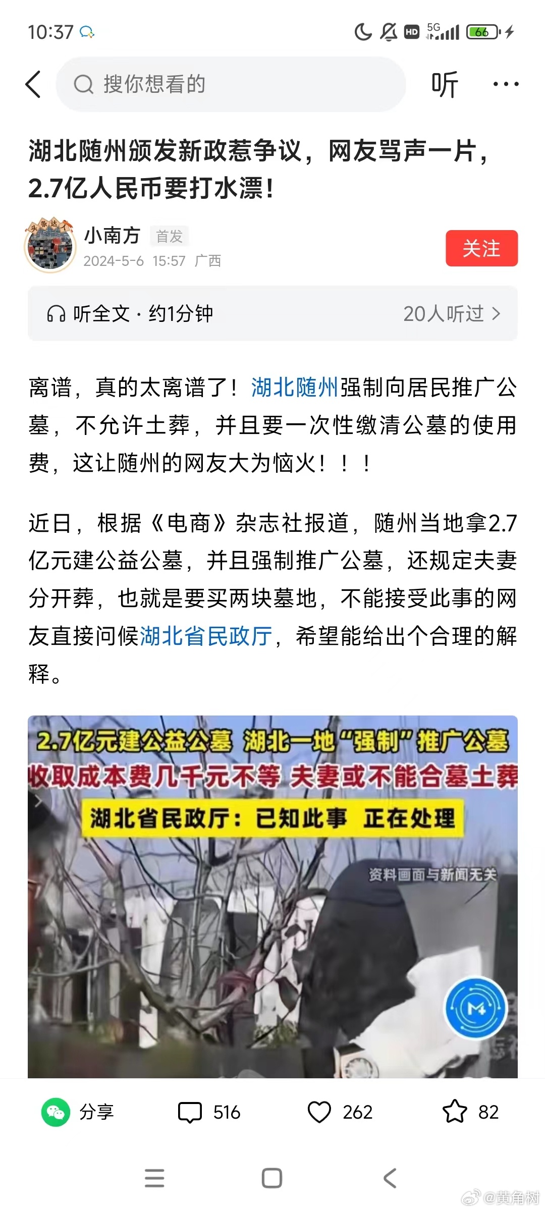 随州骗局背后的内心平静探索之旅