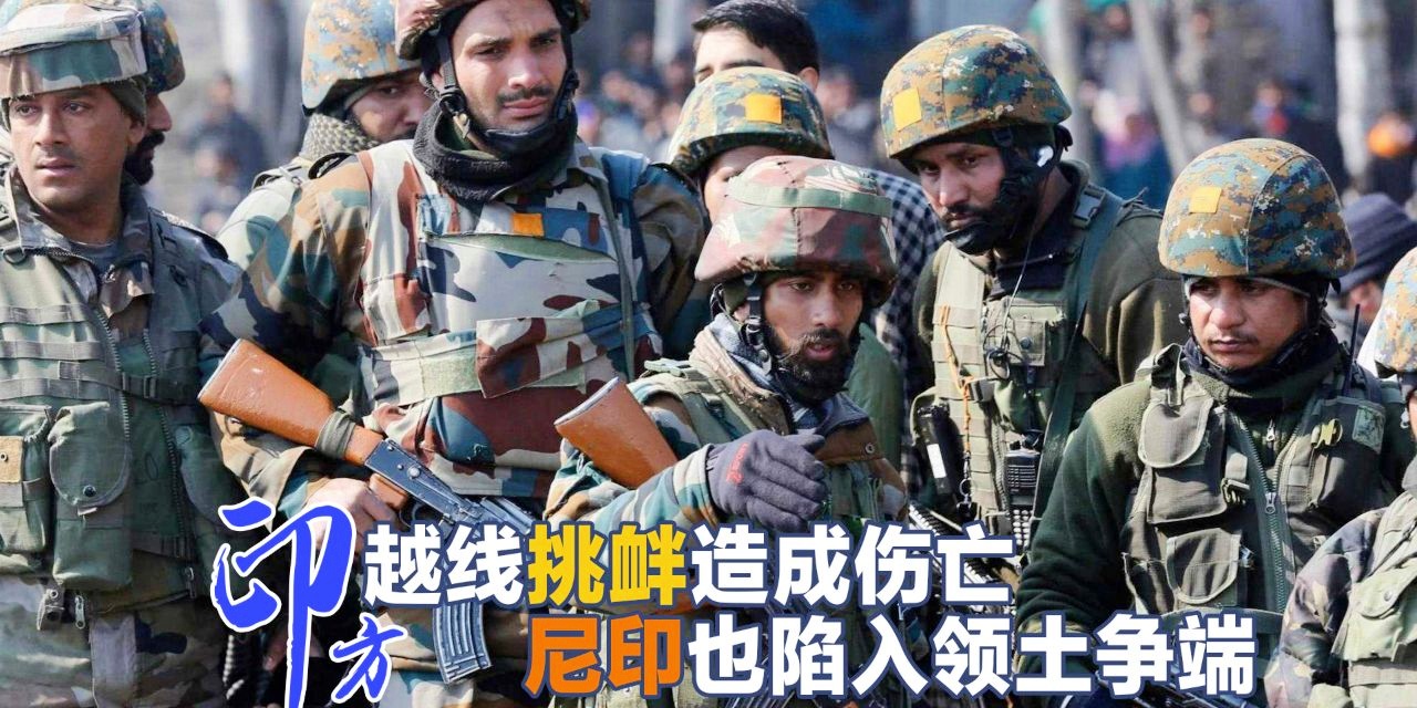 南亚争端再起，焦点之争谁属？
