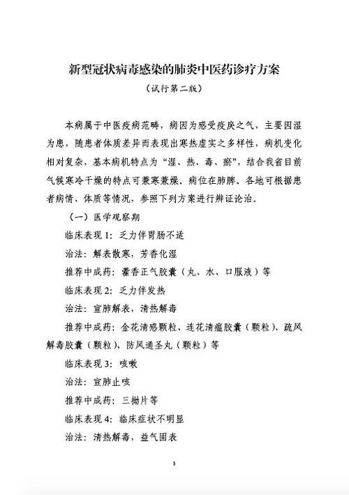 辽宁肺炎疫情动态更新，防控措施与最新进展