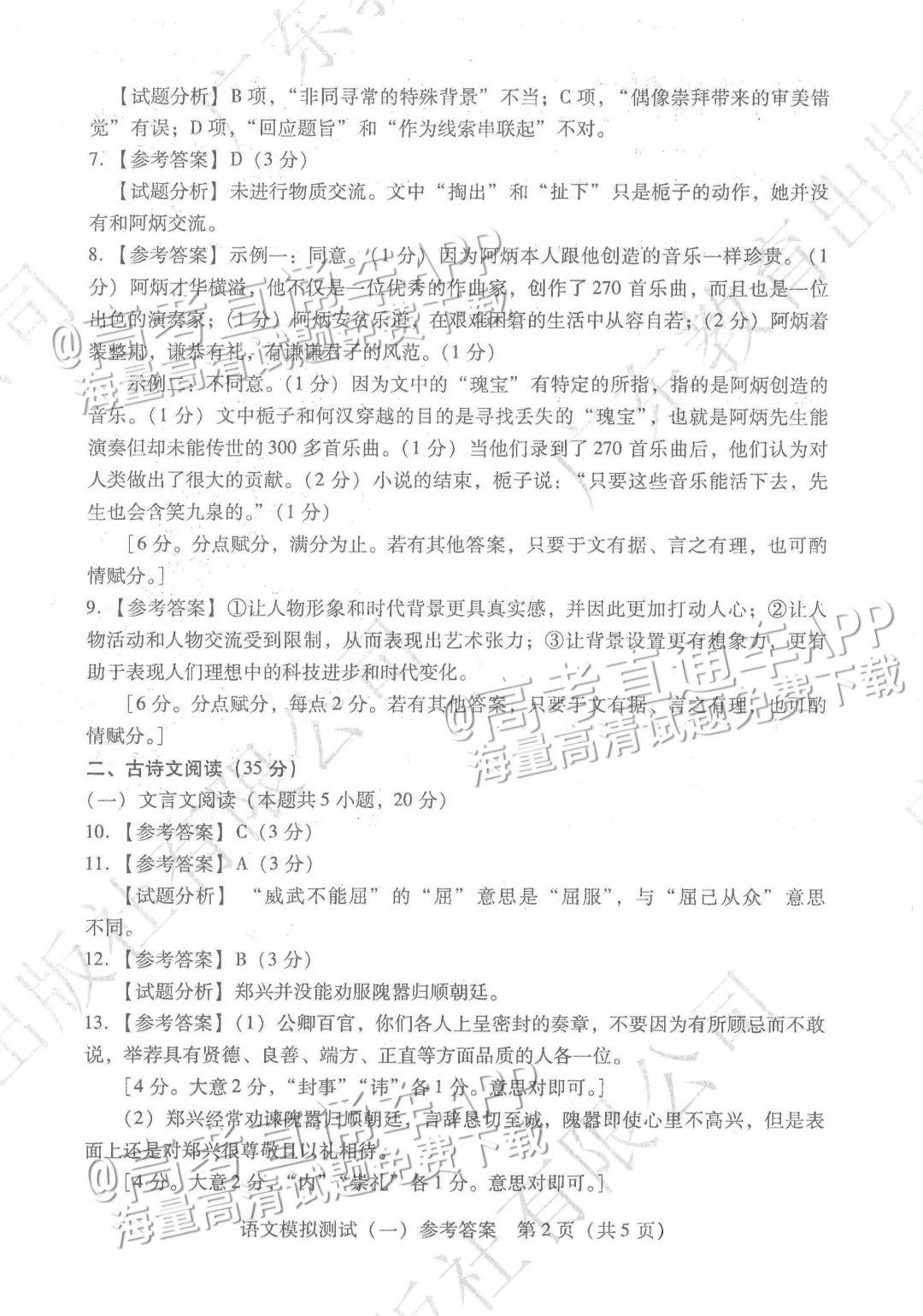日常趣事，追寻最新试题的挑战