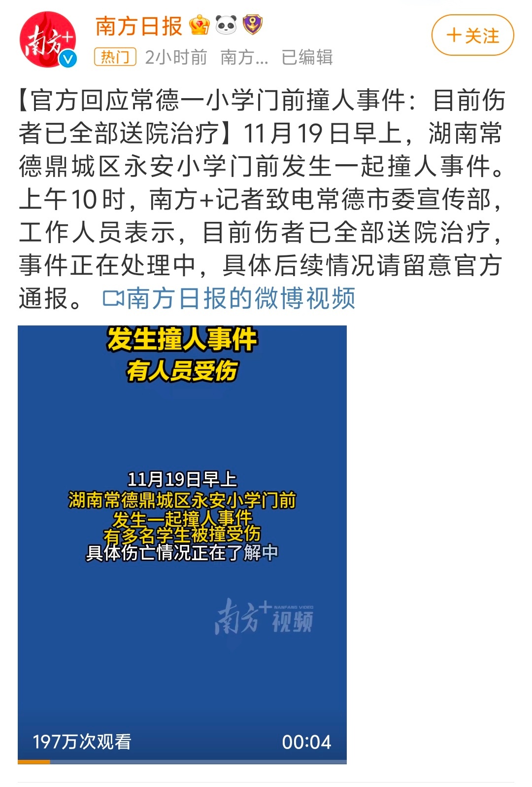 常德最新疫情解析与应对指南