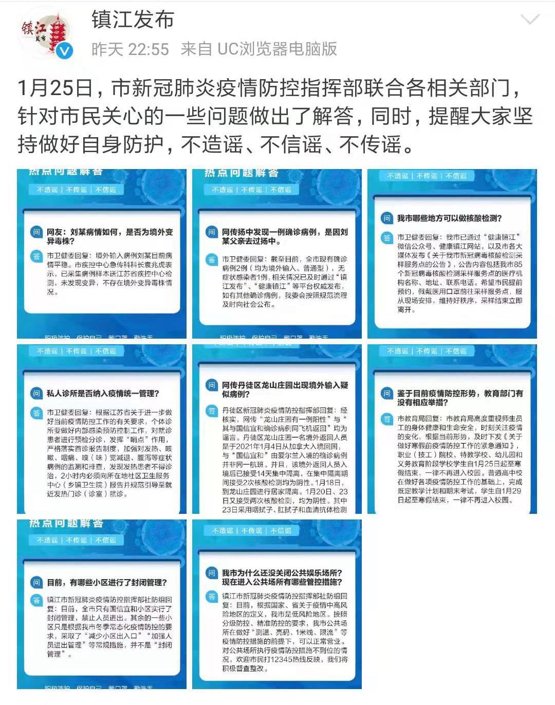 镇江最新疫情动态更新📢🌸