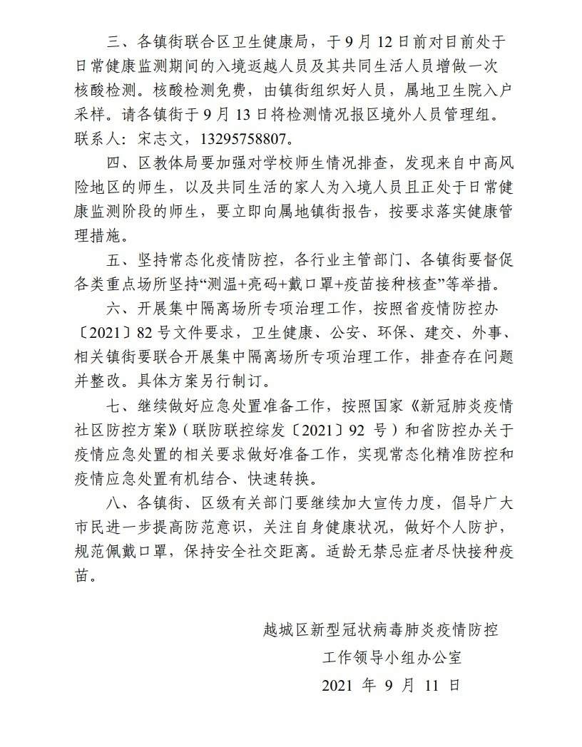 绍兴最新通告揭秘，城市发展与民生改善的最新动态
