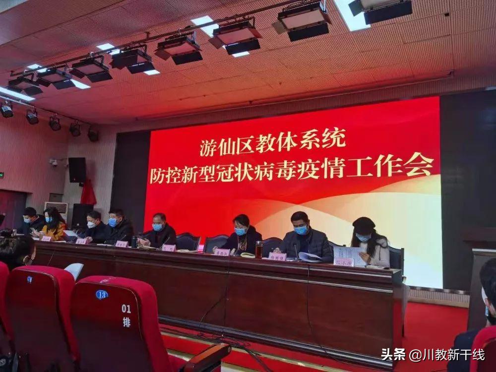 绵阳最新疫情更新