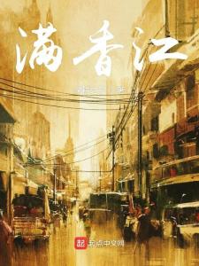满香江最新动态，学习变化带来的自信与成就感提升