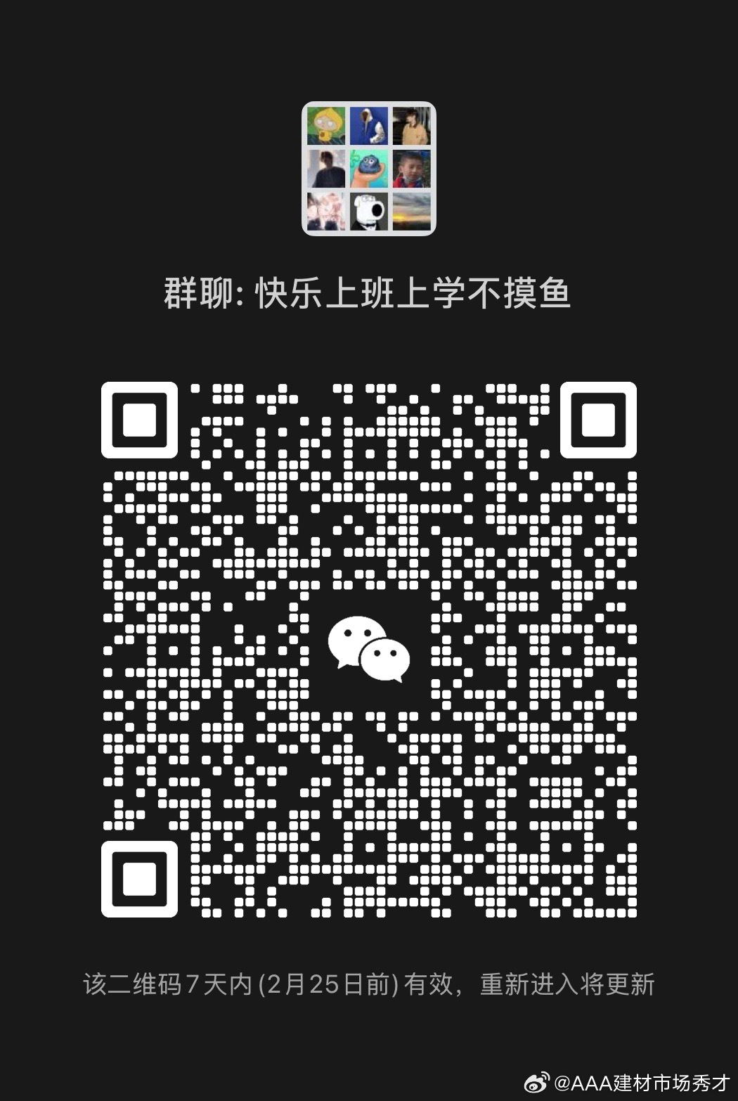 闲鱼群最新攻略，如何轻松加入并参与任务完成？