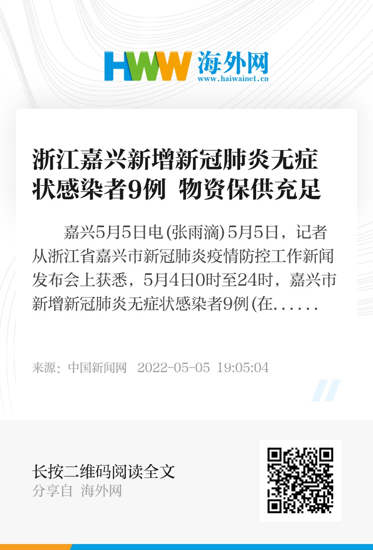 嘉兴最新冠状病毒状况下的自然美景探索之旅