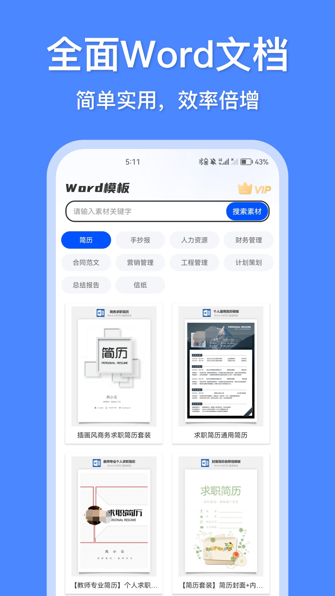 最新word版本,最新Word版本，时代的书写工具之变革