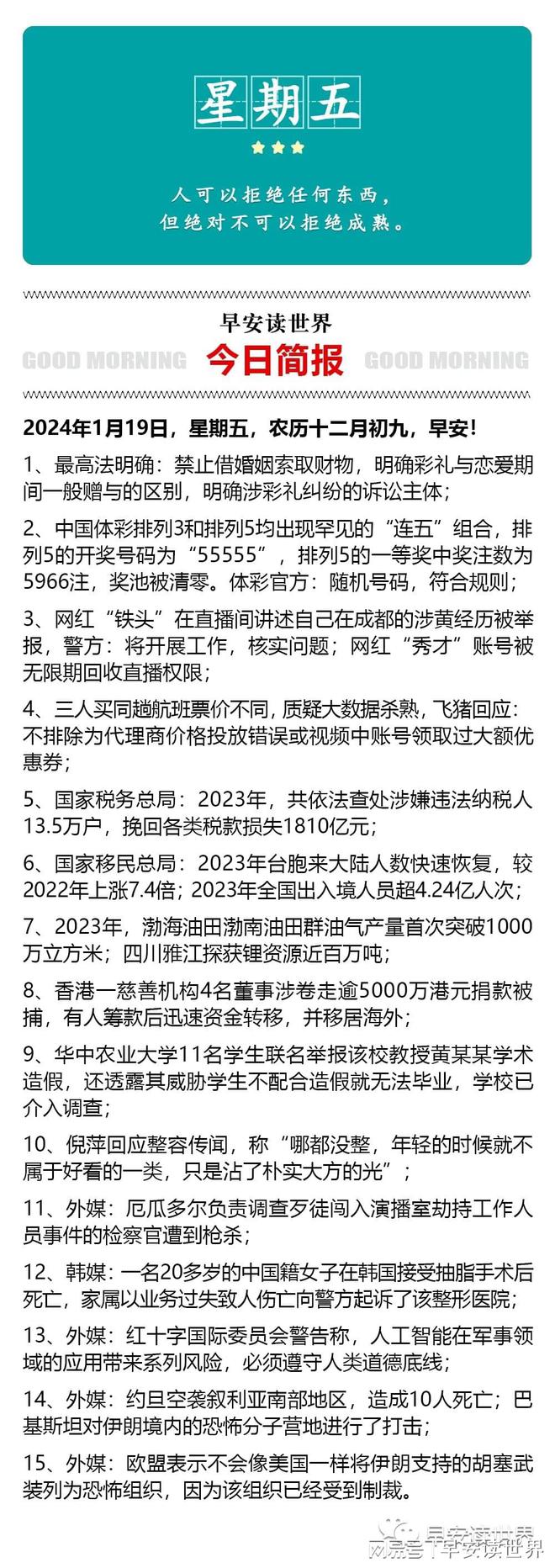 最新热点资讯，融入家的温馨日常