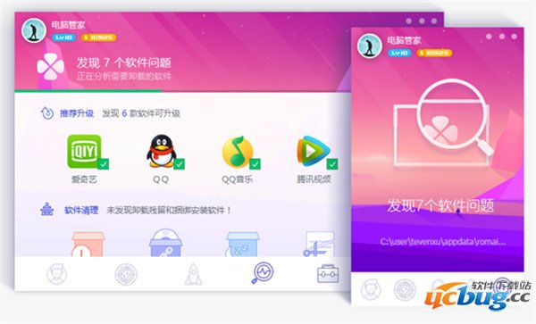 电脑管家最新版，智能便捷，提升你的数字生活体验！