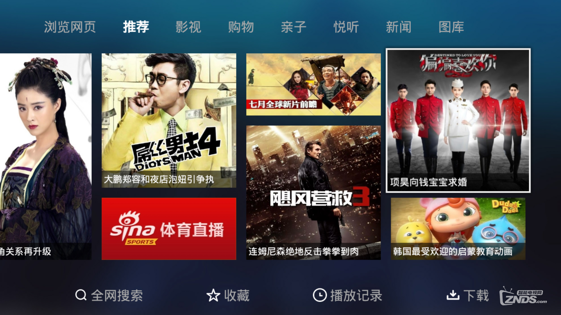 建筑材料（不含危险化学品） 第7页