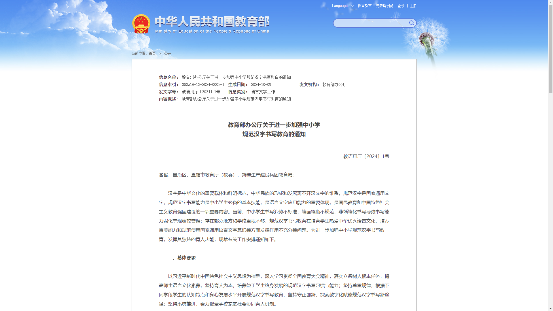 教育部最新文件,教育部最新文件背后的秘密，小巷中的特色小店探秘
