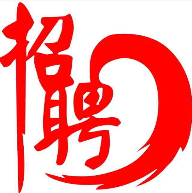 莒南最新招聘，启程探索自然美景，优质职位等你来寻