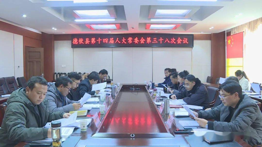 德钦县最新人事任免消息通知发布