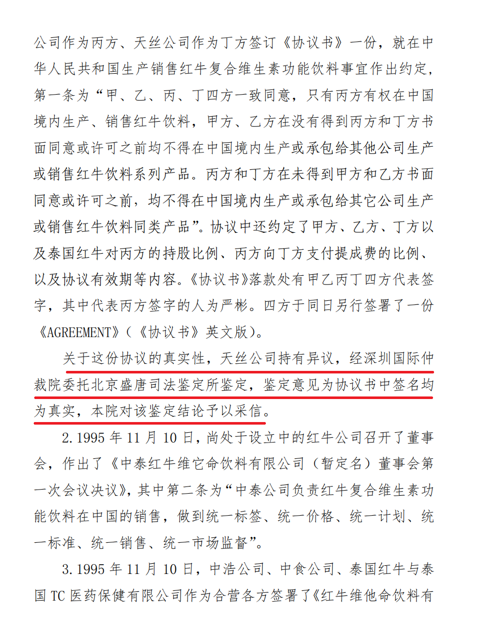 中国红牛续约最新动态，各方观点分析与未来展望