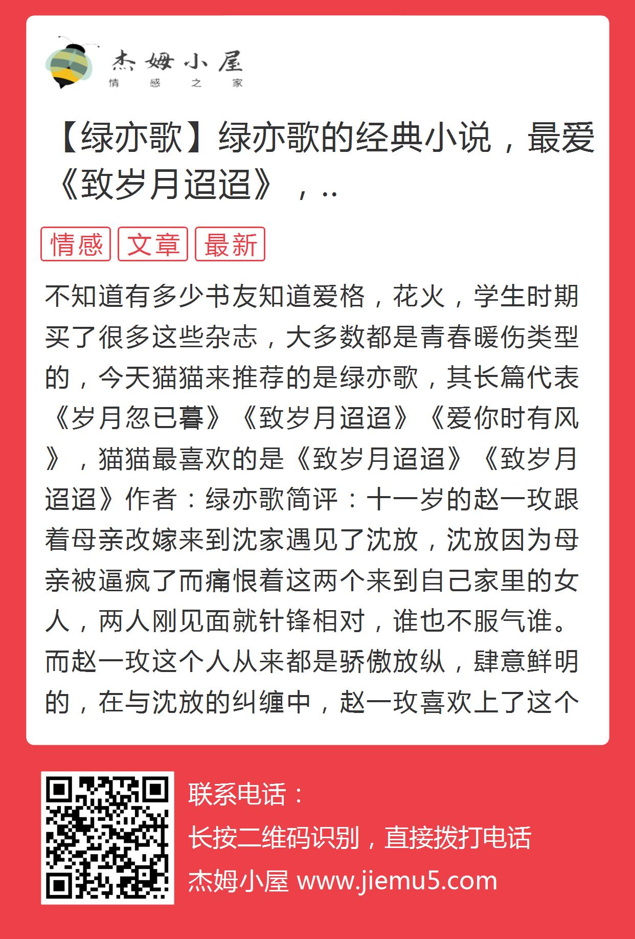绿亦歌最新短篇小说及其创作指南