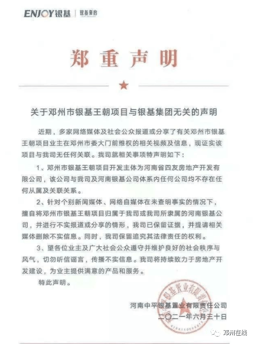 邓州银基王朝最新建设进度，城市新地标崛起中