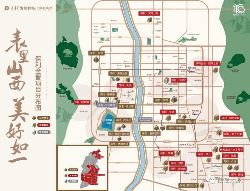 太原美丽山最新动态更新 🌳🏞️